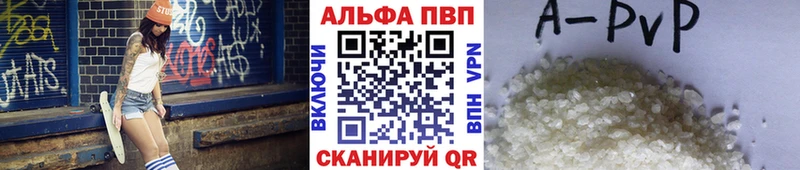 A-PVP VHQ  сайты даркнета формула  Новомичуринск 