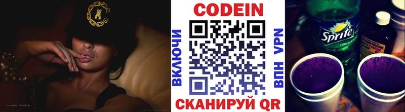 hydra сайт  Новомичуринск  Codein Purple Drank 