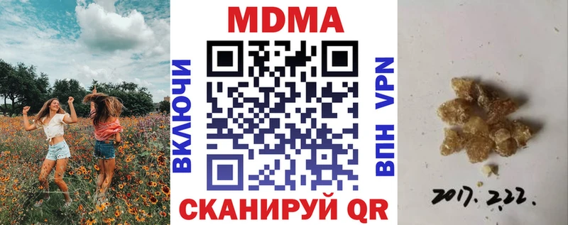 MDMA молли Новомичуринск