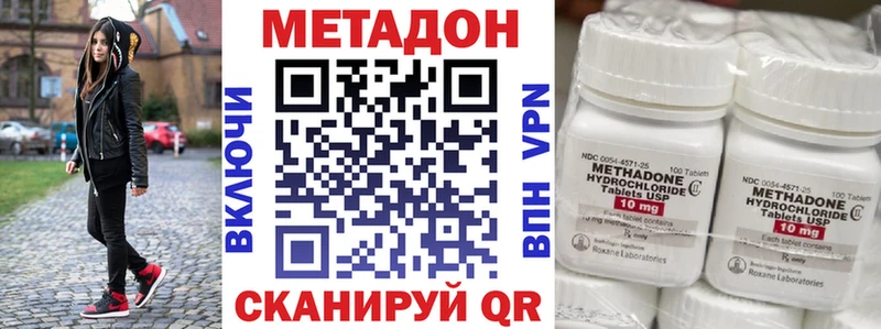 Метадон VHQ  ссылка на мегу ссылка  Новомичуринск 